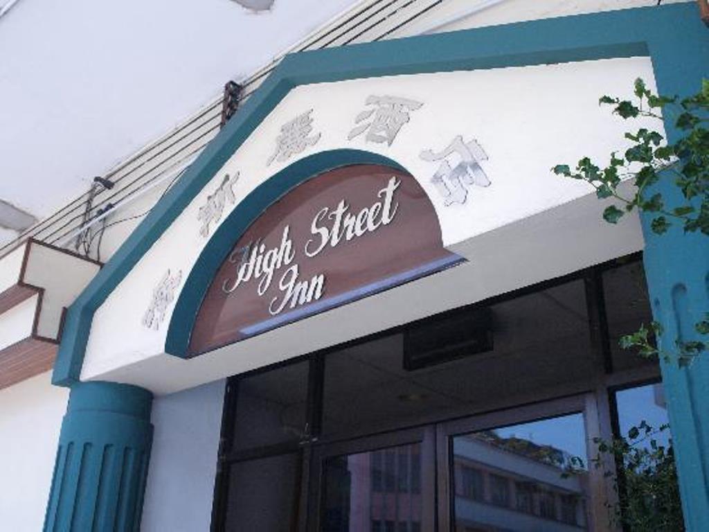 High Street Inn Kota Kinabalu Zewnętrze zdjęcie